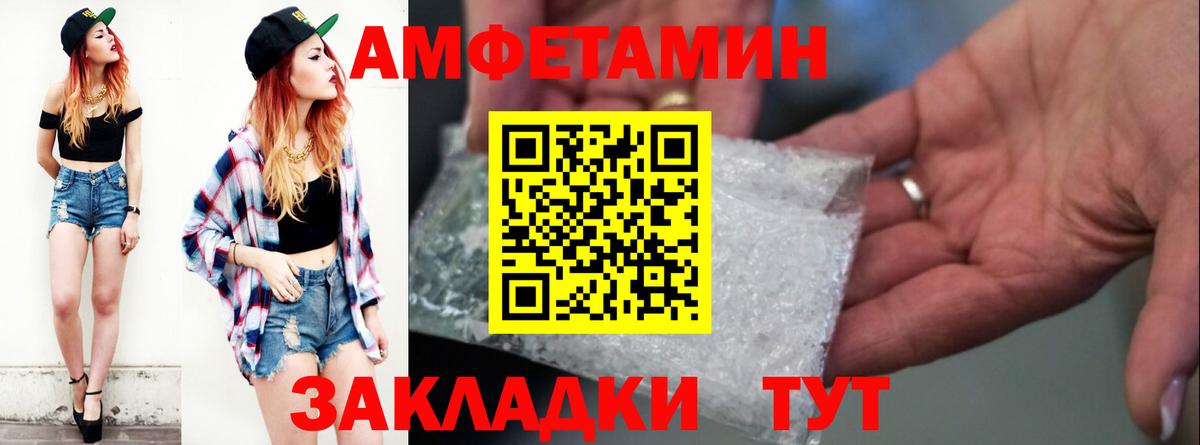 Amphetamine VHQ  Вход с VPN  Амфетамин  Новокубанск 