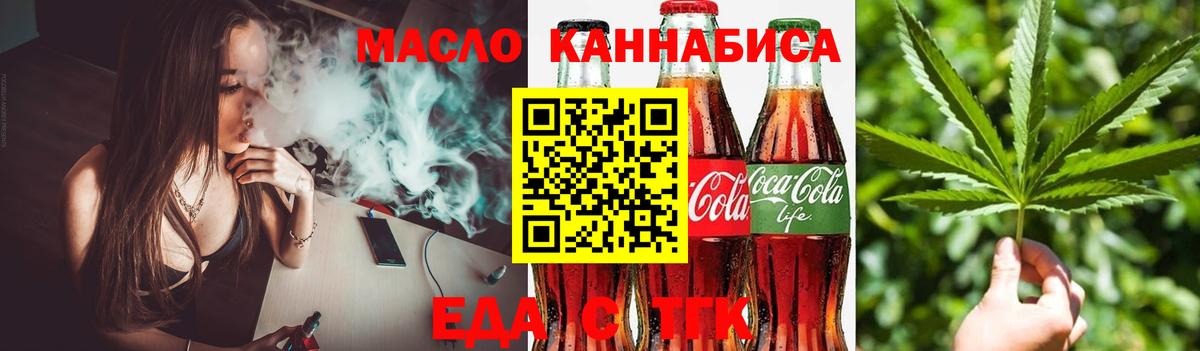 Новокубанск  Cannafood конопля  Вход с VPN 