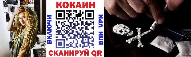 КОКАИН 97% даркнет сайт Новокубанск
