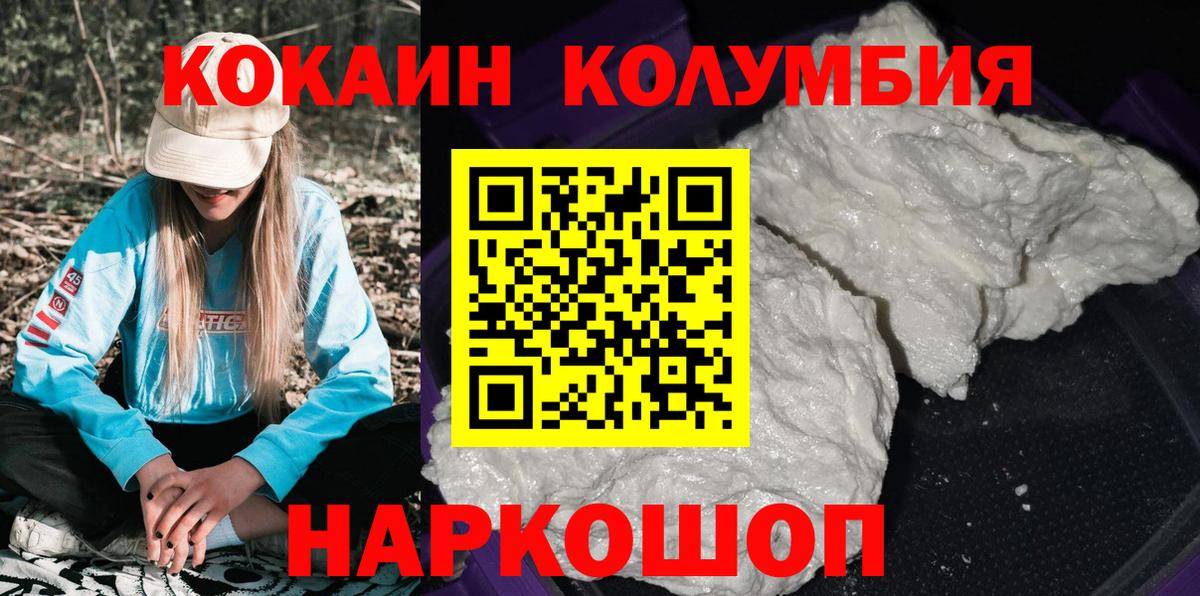 Новокубанск  Cocaine Боливия  Вход с VPN  Cocaine FishScale 