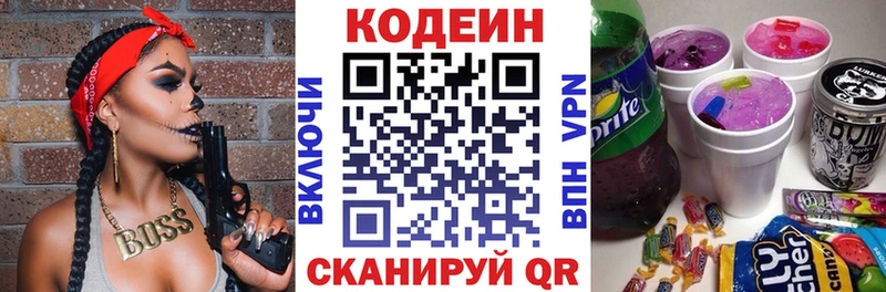 Codein Purple Drank Новокубанск