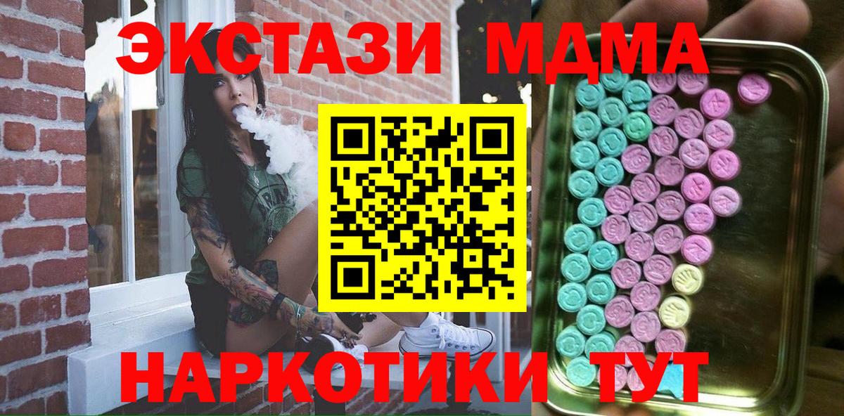 Ecstasy 280 MDMA Новокубанск