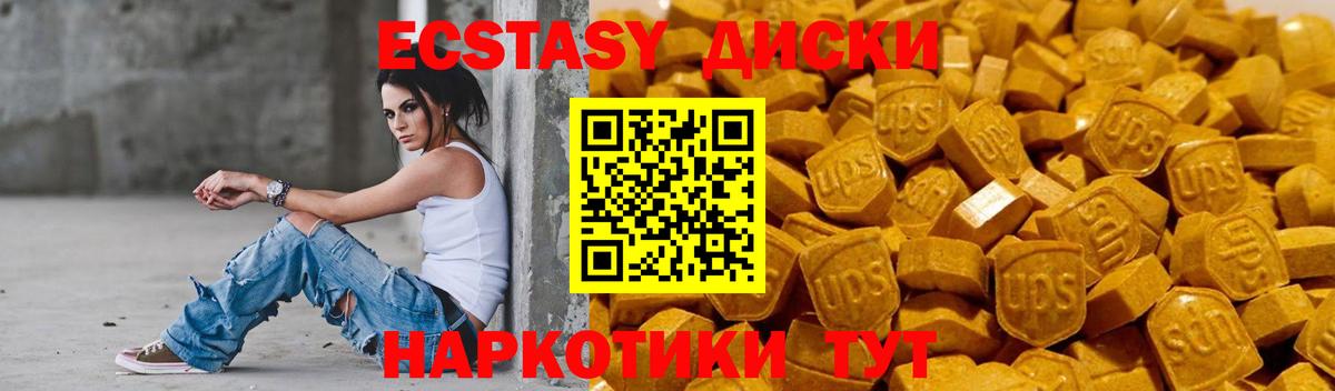 Экстази 280мг  Вход с VPN  ЭКСТАЗИ  ЭКСТАЗИ ешки  Новокубанск 