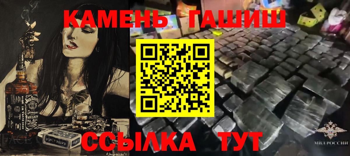 ГАШИШ ice o lator Новокубанск