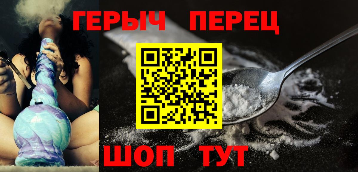 Героин VHQ Новокубанск