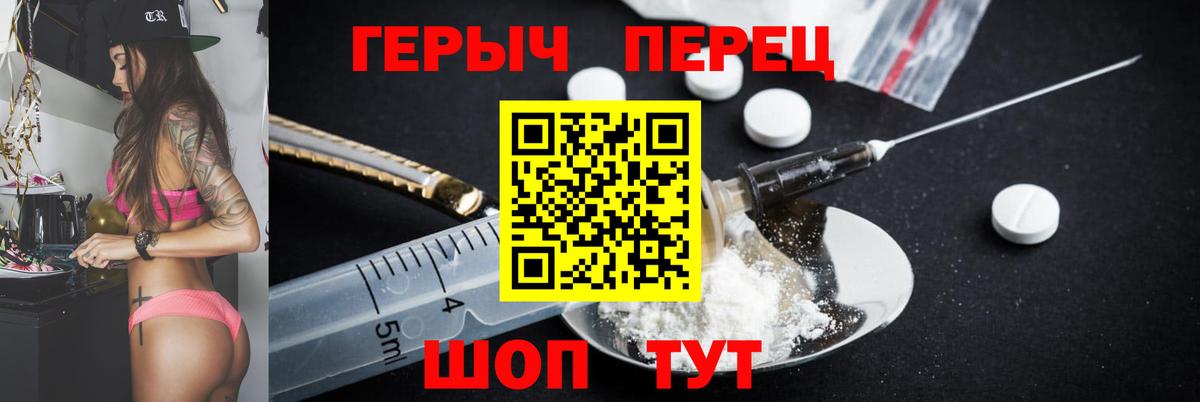 Новокубанск  Героин белый  Вход с VPN 