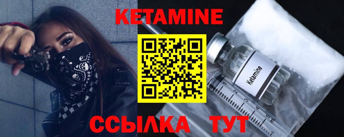 Кетамин ketamine  Кетамин ketamine  Вход с VPN  Новокубанск 