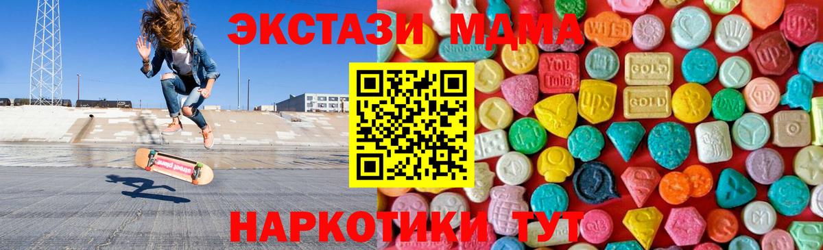 МДМА Molly  Вход с VPN  Новокубанск  МДМА crystal 