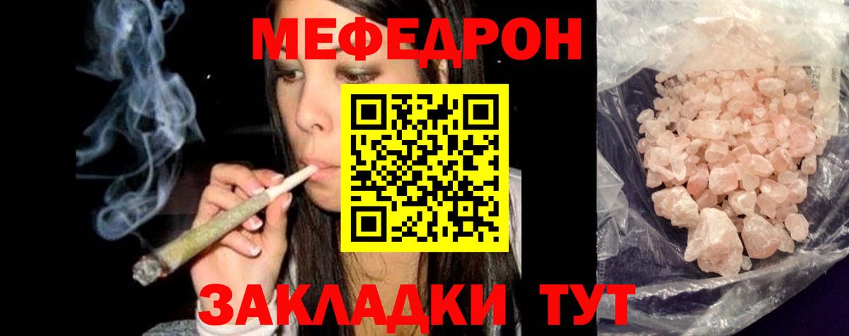 МЕФ  Новокубанск