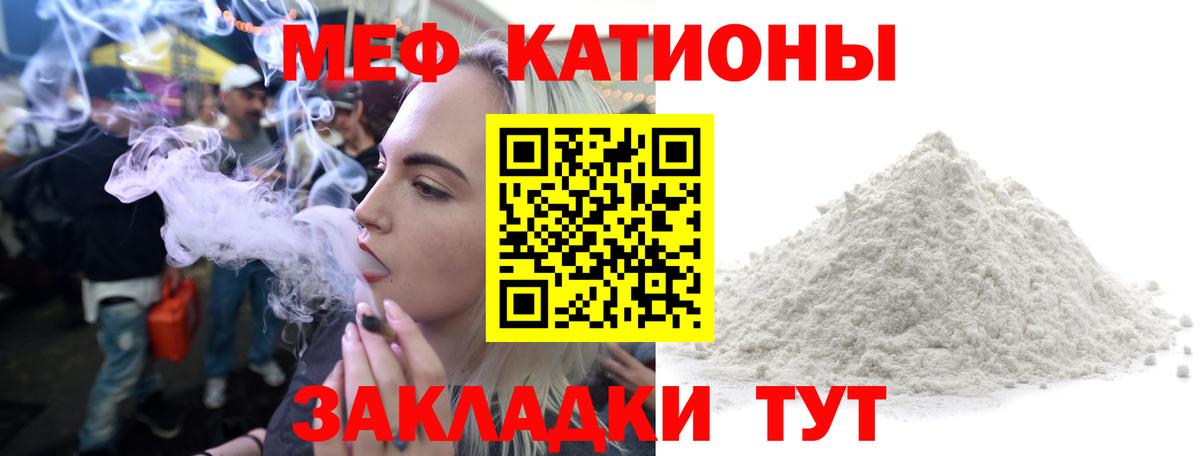 МЯУ-МЯУ VHQ  МЕФ  Меф  Новокубанск  omg рабочий сайт  Вход с VPN  МЕФ кристаллы 