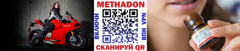 МЕТАДОН кристалл  дарнет шоп  Новокубанск 