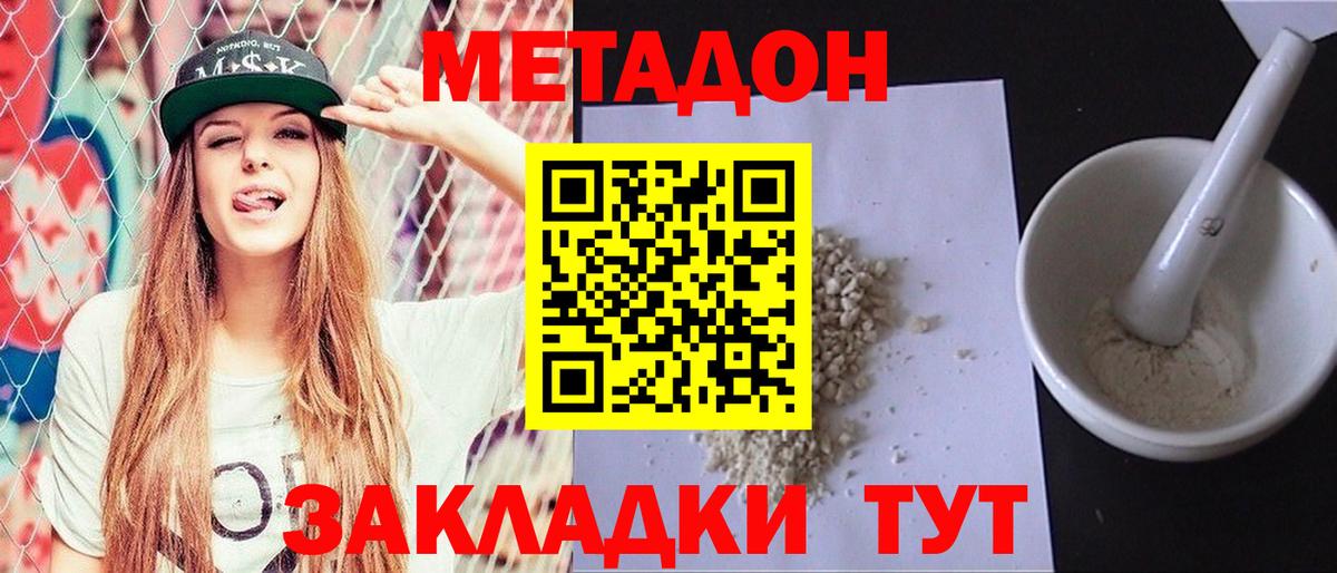 Метадон VHQ  гидра рабочий сайт  Метадон кристалл  Новокубанск  Вход с VPN 