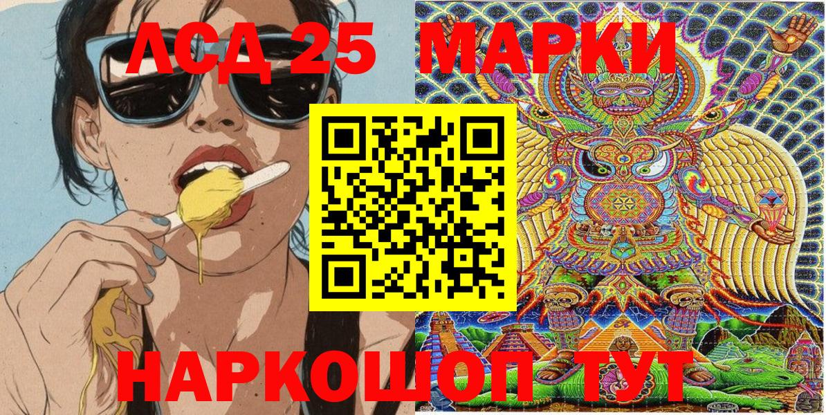 Марки 25I-NBOMe 1,5мг  Марки 25I-NBOMe 1,5мг  Вход с VPN  Наркотические марки  Новокубанск 