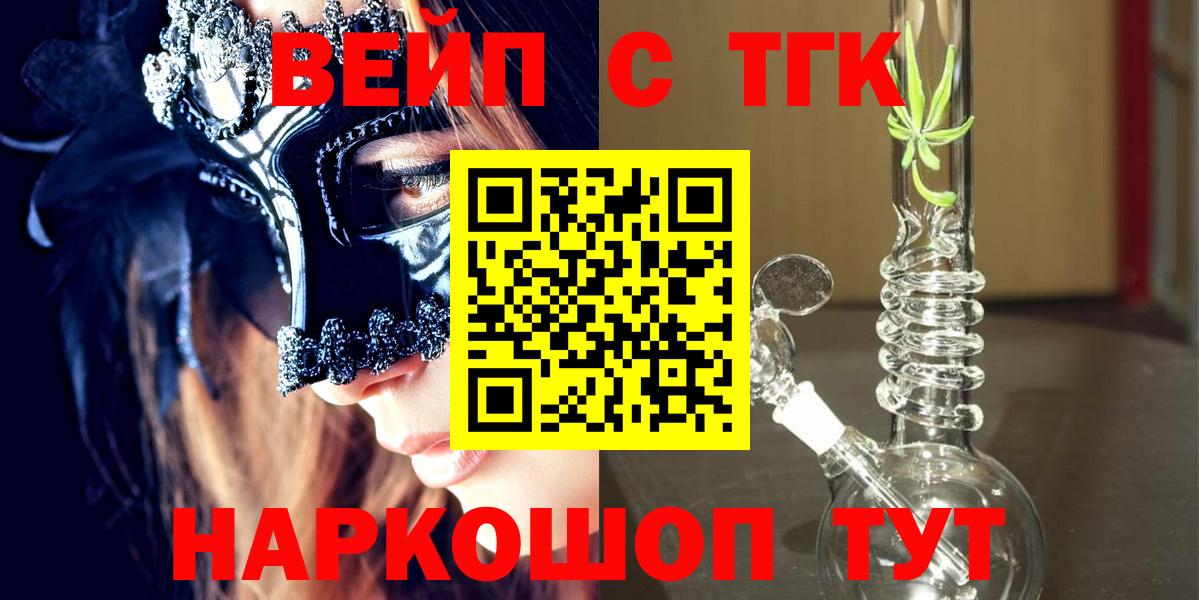 где продают   Дистиллят ТГК концентрат  ТГК гашишное масло  Вход с VPN  Новокубанск 